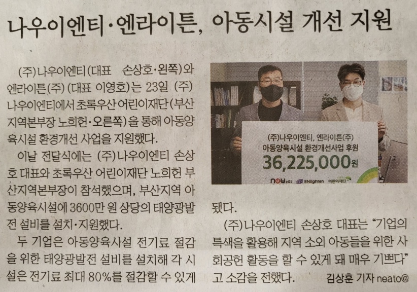 부산일보 보도자료
