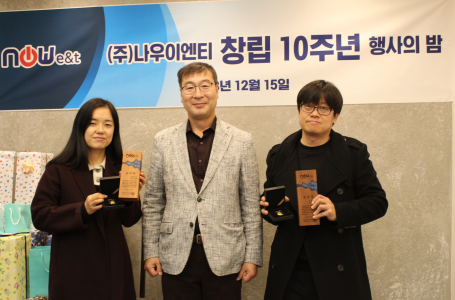 공로상 감경민 이사, 권미향 과장